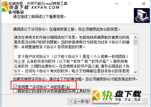 read修复工具下载