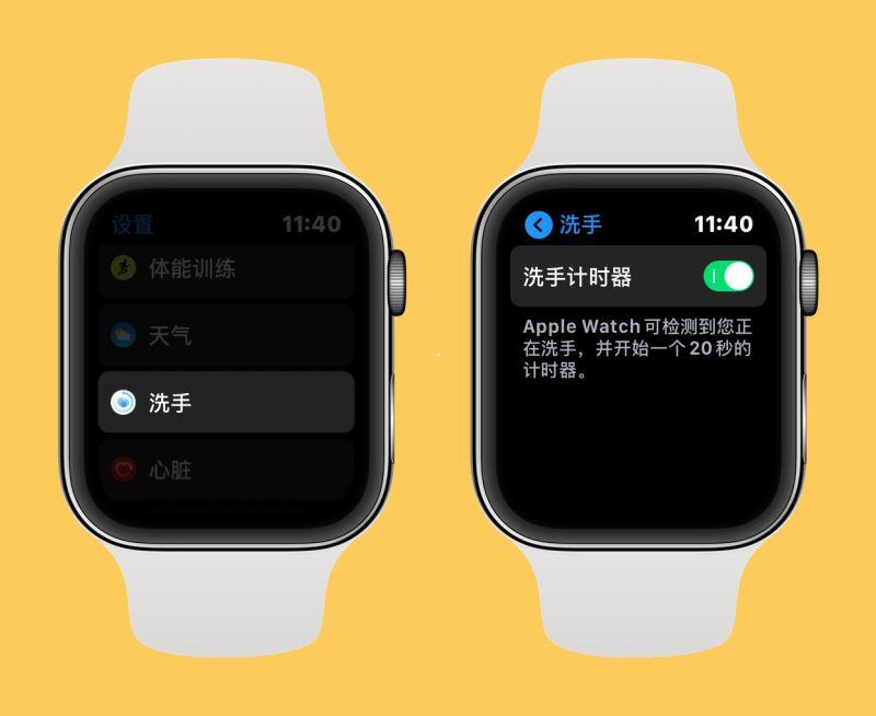 watchOS7洗手计时器功能设置教程