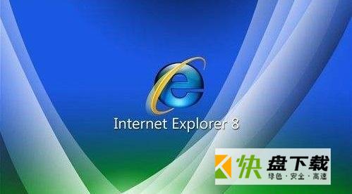 internet explorer8下载