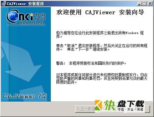 cajviewer中文版下载 v7.2