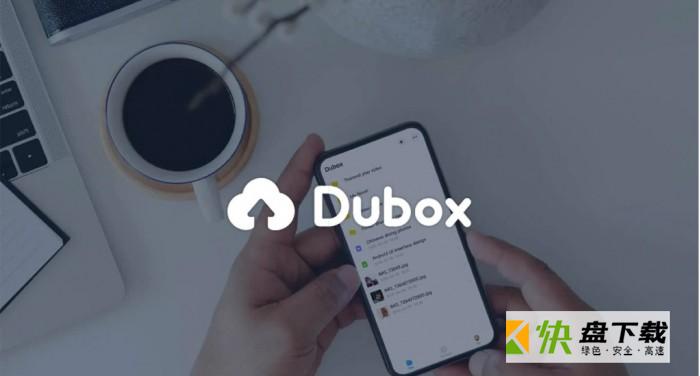 百度网盘Dubox国际版下载安装初体验