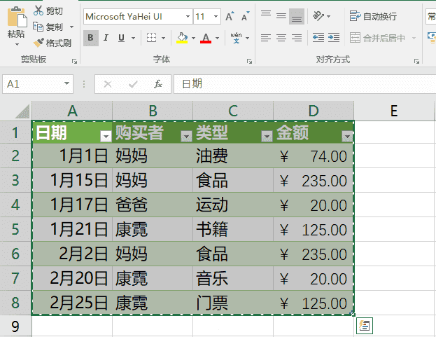 Word与Excel表格的内容如何同步更新