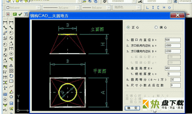 钢构cad下载