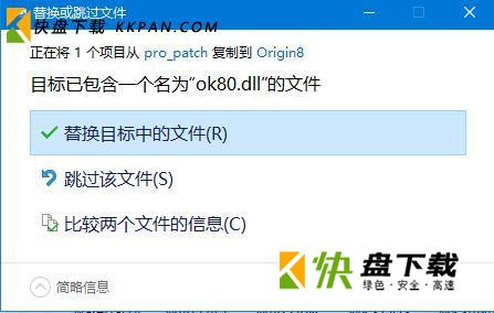 OriginPro8破解版