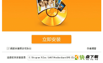 dvd slideshow破解版下载 v6.7