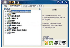 xplite下载