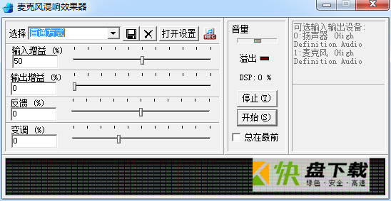 echoxp音效工具下载