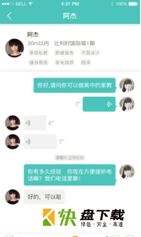 邻工赚钱app