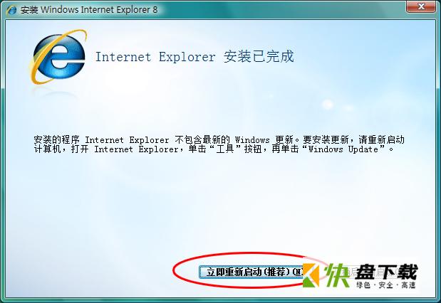 internet explorer8