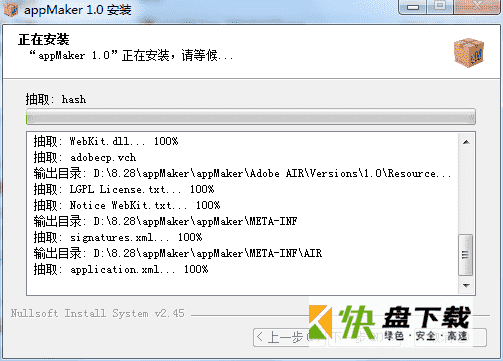 appmakr制作app教程
