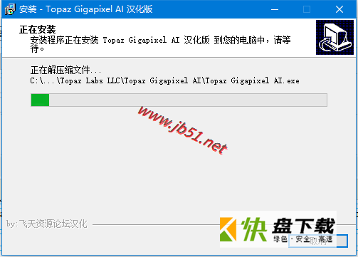 TopazGigapixelAI怎么安装