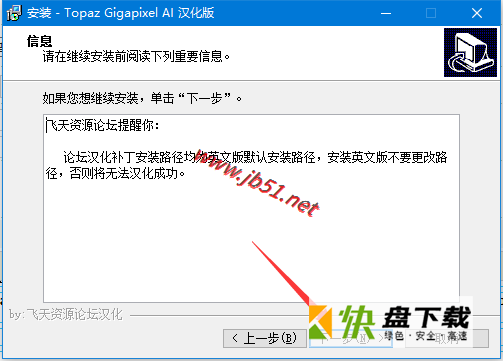 TopazGigapixelAI怎么设置中文