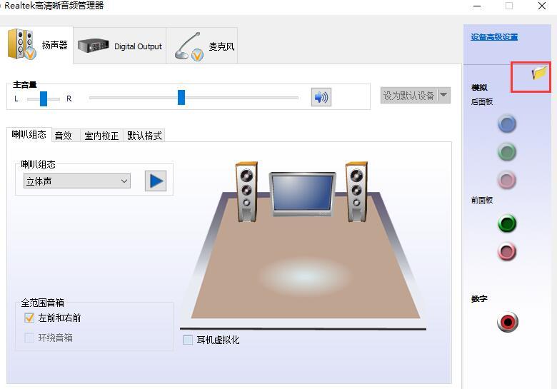 win10声音双输出(耳机和音响同时发声)如何设置