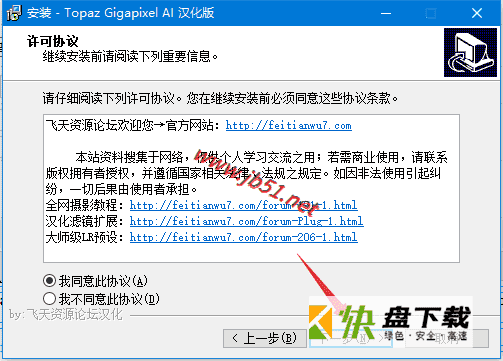 TopazGigapixelAI怎么安装