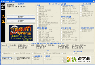 3d analyze游戏优化工具下载