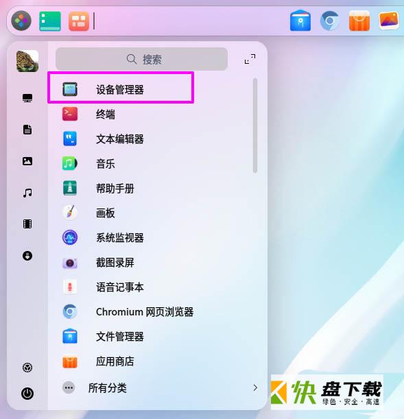 deepin20