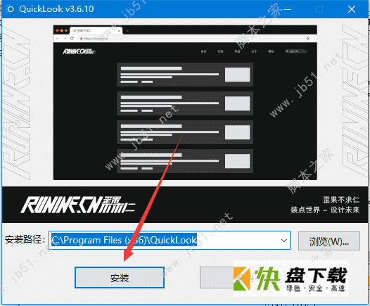 QuickLook 不能预览office解决思路