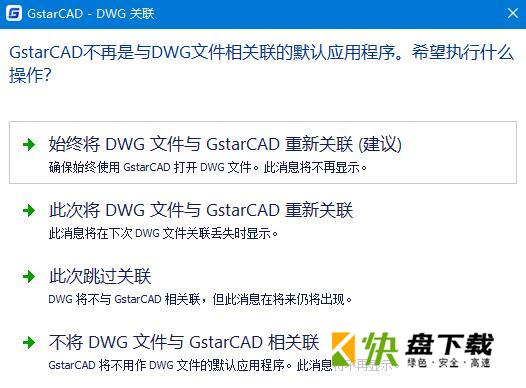 浩辰CAD2021破解