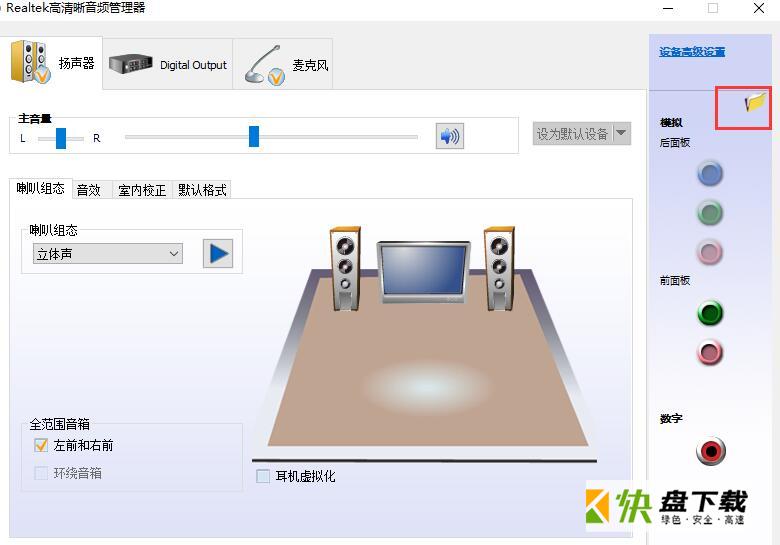 声音输出