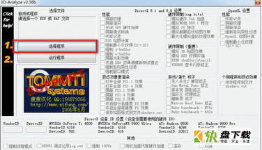 3d analyze中文绿色版下载 v2.36
