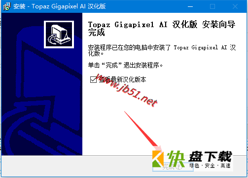 TopazGigapixelAI怎么设置中文