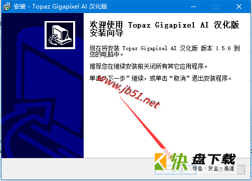 TopazGigapixelAI怎么安装