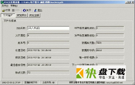 pdb文件阅读器中文版下载 v1.04