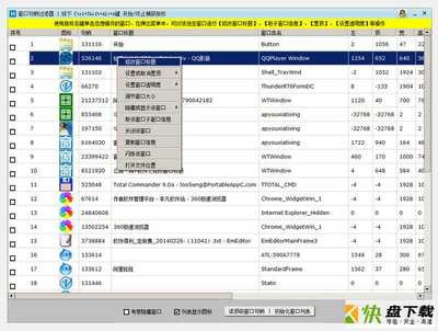 阿P窗口标题修改器