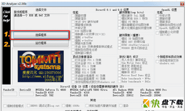 3danalyze中文绿色版下载 v2.36 汉化版