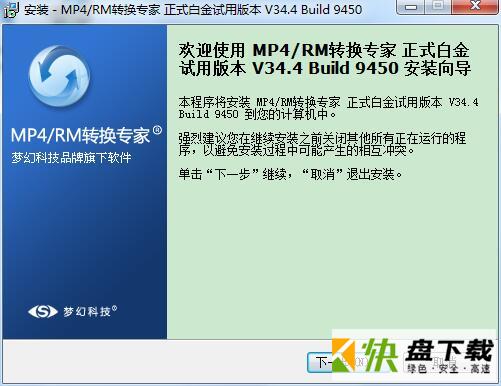 mp4 rm转换专家破解版下载 v34.4