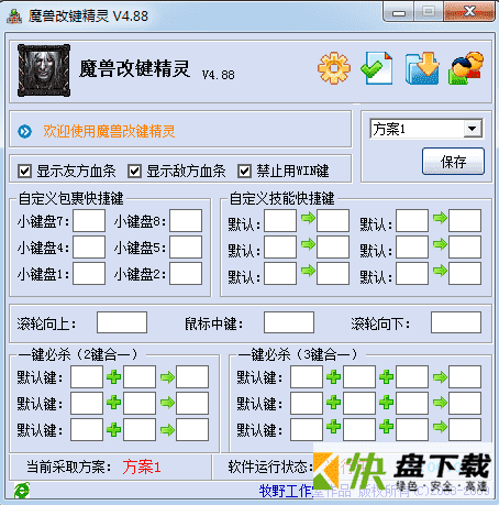 dota改建精灵下载