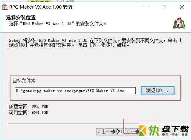 RPG Maker VX Ace汉化补丁免费版