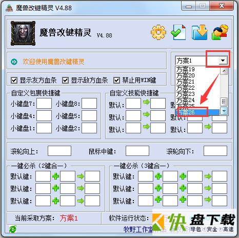 游戏辅助