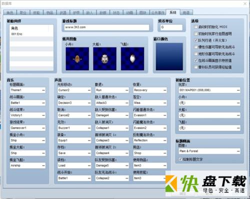 rpg游戏制作大师中文补丁包下载 1.0.2.2