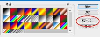 ps(photoshop)将渐变颜色存储到预设栏中图文教程