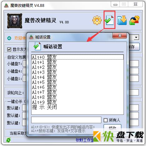 dota改建精灵下载