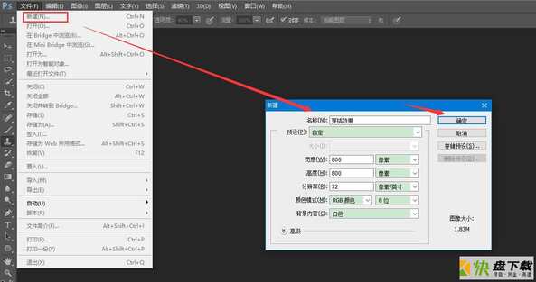 PS制作图片穿插图案效果教程