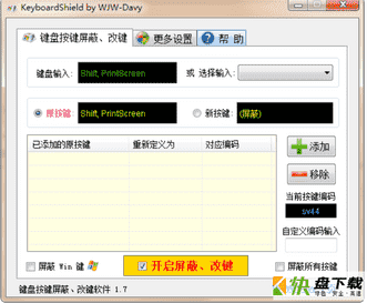 keyboardshield中文版改键软件下载 v1.7