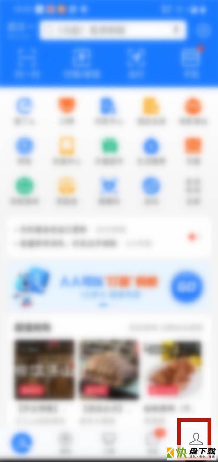 剪贴板