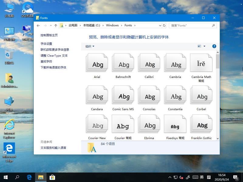 安装Win10字体应该放在哪个文件夹里 Win10字体文件夹位置在哪里