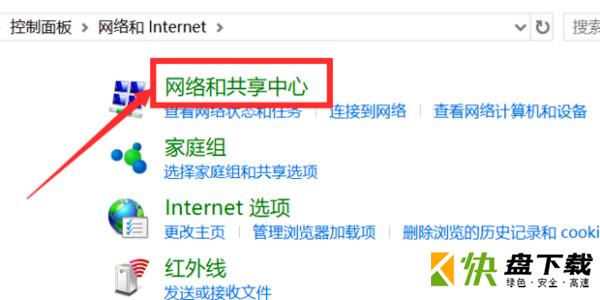 显示无internet