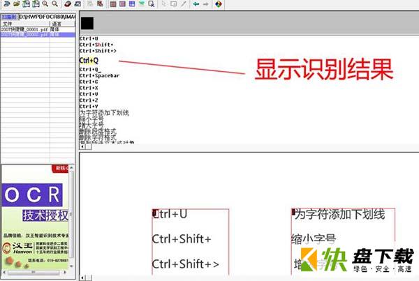 汉王ocr