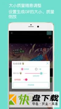 GIF动图制作安卓版最新版下载 v1.40安卓版