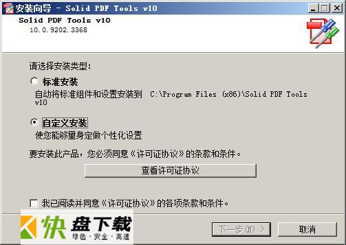 solid pdf tools破解版下载 v10.0