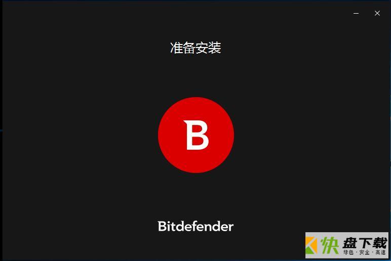 bitdefender 免费版