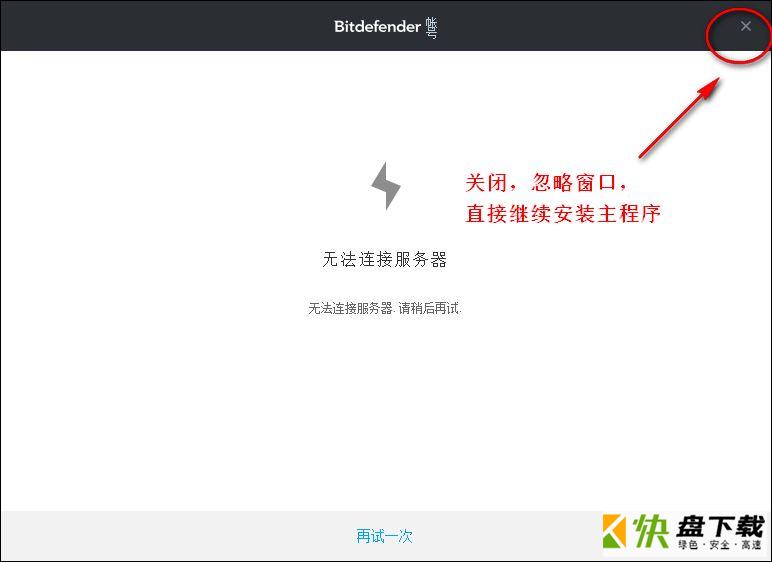 bitdefender 免费版