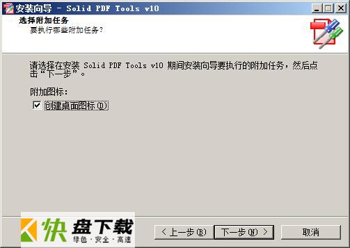 solid pdf tools下载