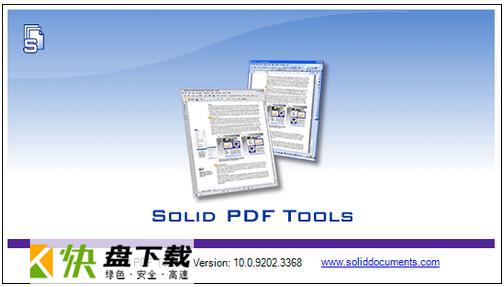 solid pdf tools下载
