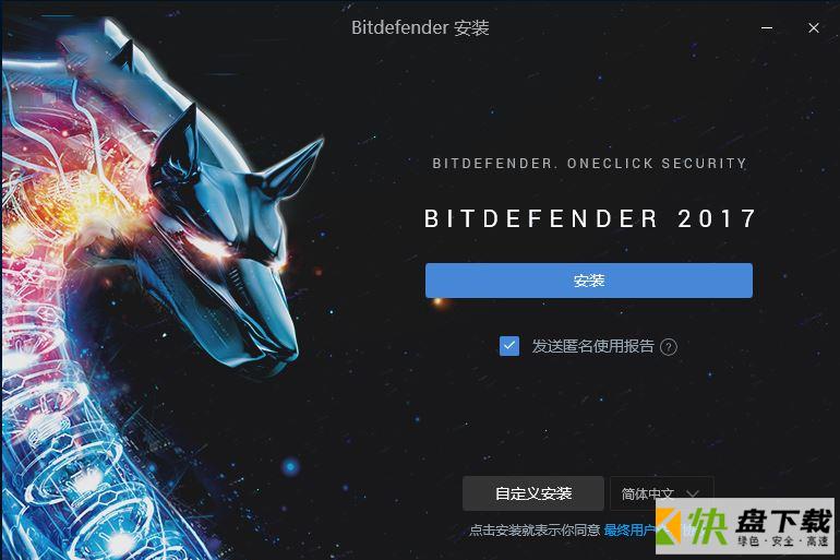 bitdefender免费版