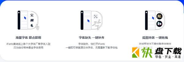 ifonts最新版下载 v2.02